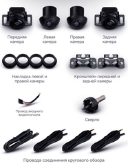 Комплект камер кругового обзора RedPower AVM 360° (для серии 710 SLIM)