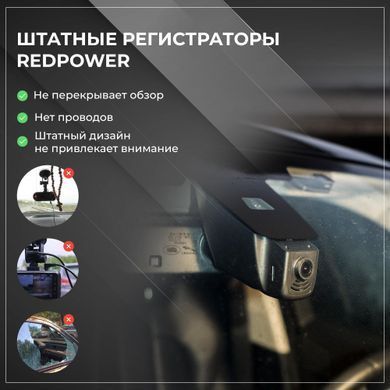 Двоканальний відеореєстратор RedPower DVR-VAG11-G DUAL для Volkswagen та Skoda з асистентом дальнього світла (2015+)