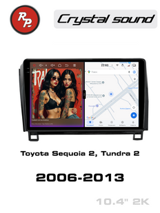 Автомагнітола Redpower 85188 для Toyota Sequoia 2-покоління (11.2007-08.2017), Tundra 2-покоління (11.2006-08.2013)