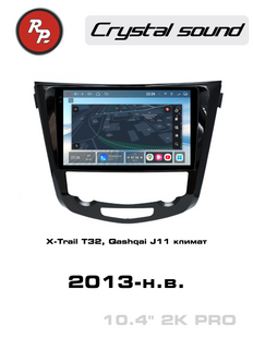 Автомагнітола RedPower 85301 для Nissan X-Trail T32 (09.2013-н.ч.) і Qashqai J11 (11.2013-н.ч.) з клімат-контролем