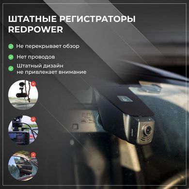 Штатный двухканальный видеорегистратор RedPower DVR-TOY12-G DUAL для Toyota Prado 250 и Lexus GX550